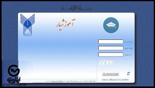 گرفتن ریز نمرات دانشگاه آزاد